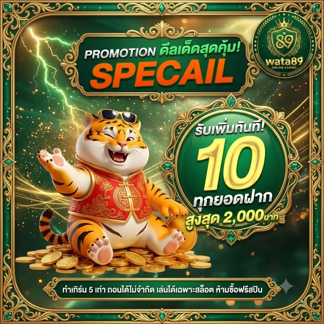 โปร 3