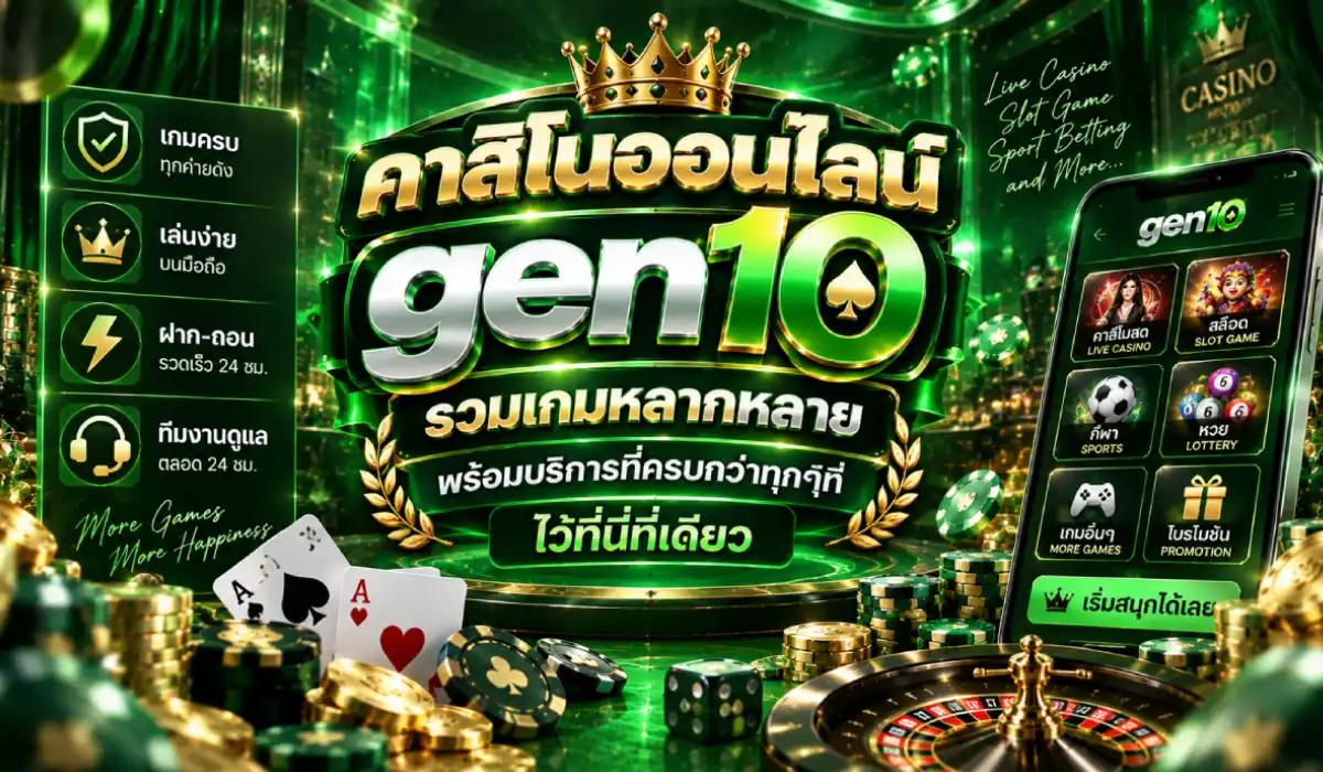 gen10 คาสิโนออนไลน์